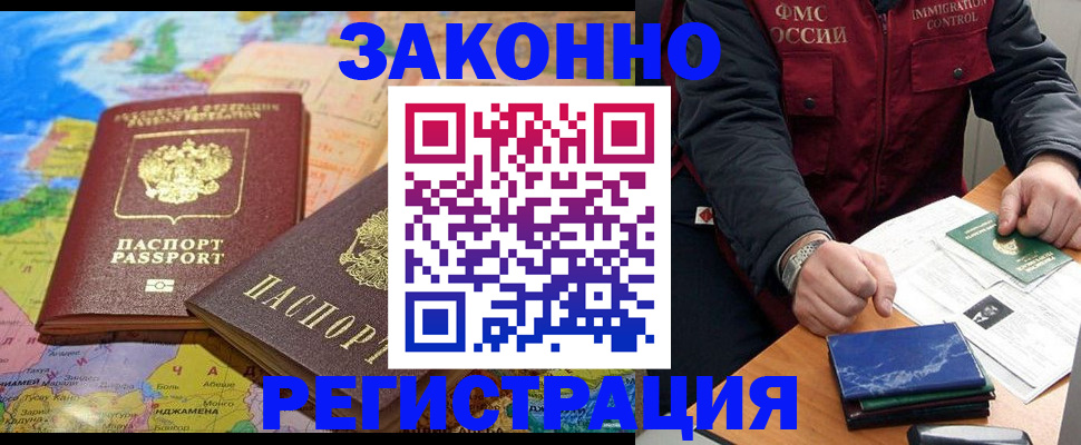 временная регистрация госуслуги в Заполярном