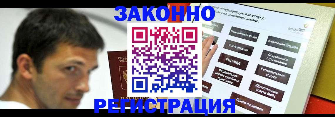 где прописаться в Заполярном
