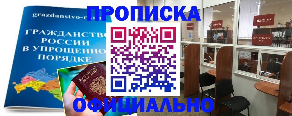 временная регистрация собственник в Заполярном