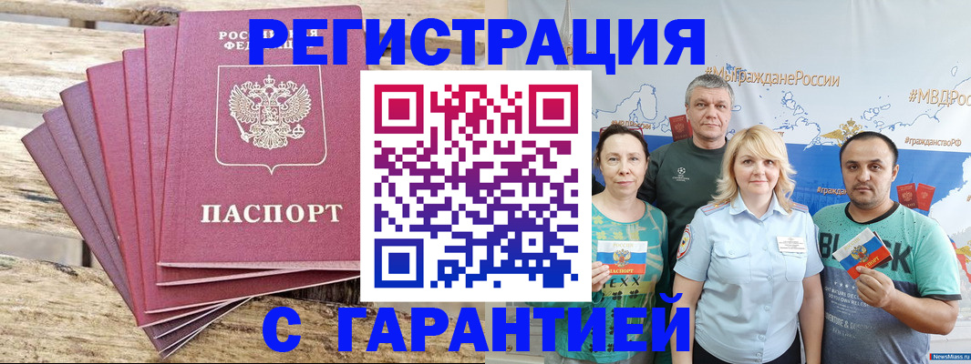 регистрация для школы в Заполярном